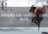 高智能美女机器人亮相兰州，让你惊艳不已