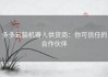 多多云脑机器人供货商：你可信任的合作伙伴