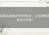 经典名妓艳史李师师A片，让您领略另类古代风情！