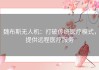 魏布斯无人机：打破传统医疗模式，提供远程医疗服务