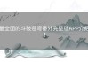 最全面的斗破苍穹番外完整版APP介绍！
