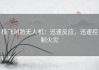 极飞消防无人机：迅速反应，迅速控制火灾