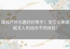 增加户外乐趣的好帮手！淘宝众筹蜻蜓无人机给你不同体验！