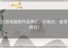 沈阳电脑配件品质好，价格优，值得拥有！