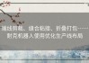 端线剪裁、缝合粘接、折叠打包……耐克机器人使用优化生产线布局