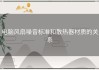 电脑风扇噪音标准和散热器材质的关系