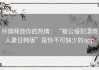尽情释放你的热情：“被公侵犯漂亮人妻日韩版”是你不可缺少的app
