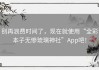 别再浪费时间了，现在就使用“全彩本子无惨琉璃神社”App吧！