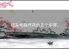 组装电脑吧商的五个步骤。