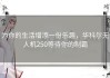 为你的生活增添一份乐趣，华科尔无人机250等待你的制霸