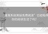 “灌溉系统男娃免费阅读”已经陪伴你的阅读生活了吗？
