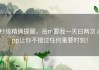 秒级精确提醒，岳m要我一天曰两次 app让你不错过任何重要时刻！