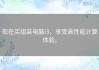 现在买组装电脑i3，享受高性能计算体验。